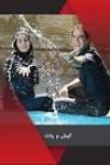 نادر شهسواری